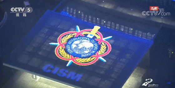 10月18日晚，第七屆世界軍運會開幕式在武漢體育中心盛大舉行